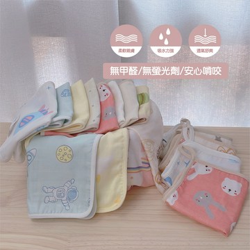 【cchhaaww悄悄】 手帕 【竹棉天然抗菌】 口水巾 紗布巾 小方巾 幼兒園手帕 手帕巾 新生兒 台灣製 現貨