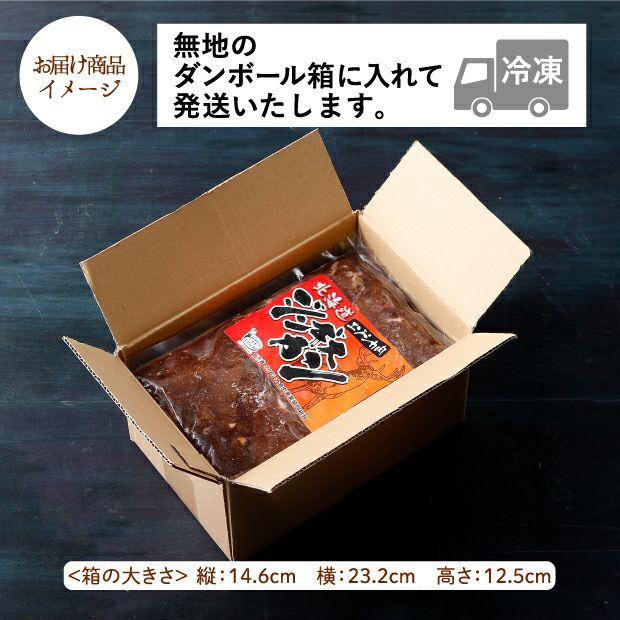 北海道エゾシカ 味付焼肉4種セット 2kg  知床エゾシカファーム／北海道斜里町   ジビエ  BBQ バーベキュー 鹿肉 えぞしか