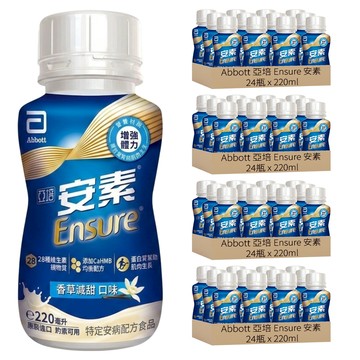 Abbott 亞培 Ensure 安素 香草減甜隨身瓶  220ml  96瓶