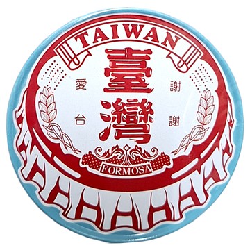 木子創意 台灣印象 圓形磁鐵杯墊  9.9cm  謝謝愛台  1個