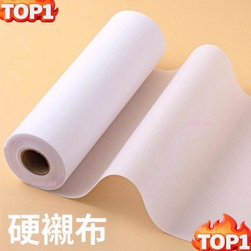 下殺價硬襯布做包包帽子用的粘合襯衣服領子定型自粘熱熔襯服裝輔料