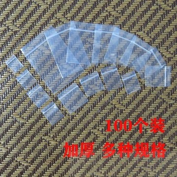 熱銷 PE夾鏈袋 飾品袋 塑膠包裝袋 小號加厚透明袋密封袋食品收納袋小包裝袋首飾袋迷你儲物袋封口袋 透明袋 封口袋