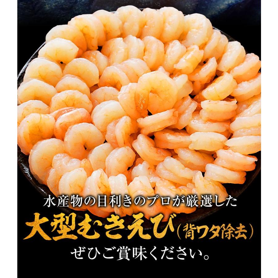 背ワタ除去済み  大型 むき海老 たっぷりメガ盛り2kg 100〜160尾前後 エビ えび お取り寄せ お試し むき海老 剥き海老 冷凍