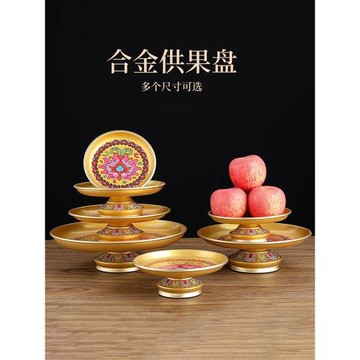 新款佛前合金供盤佛前供奉家用上供佛堂水果蓮花供盤藏式高腳供盤