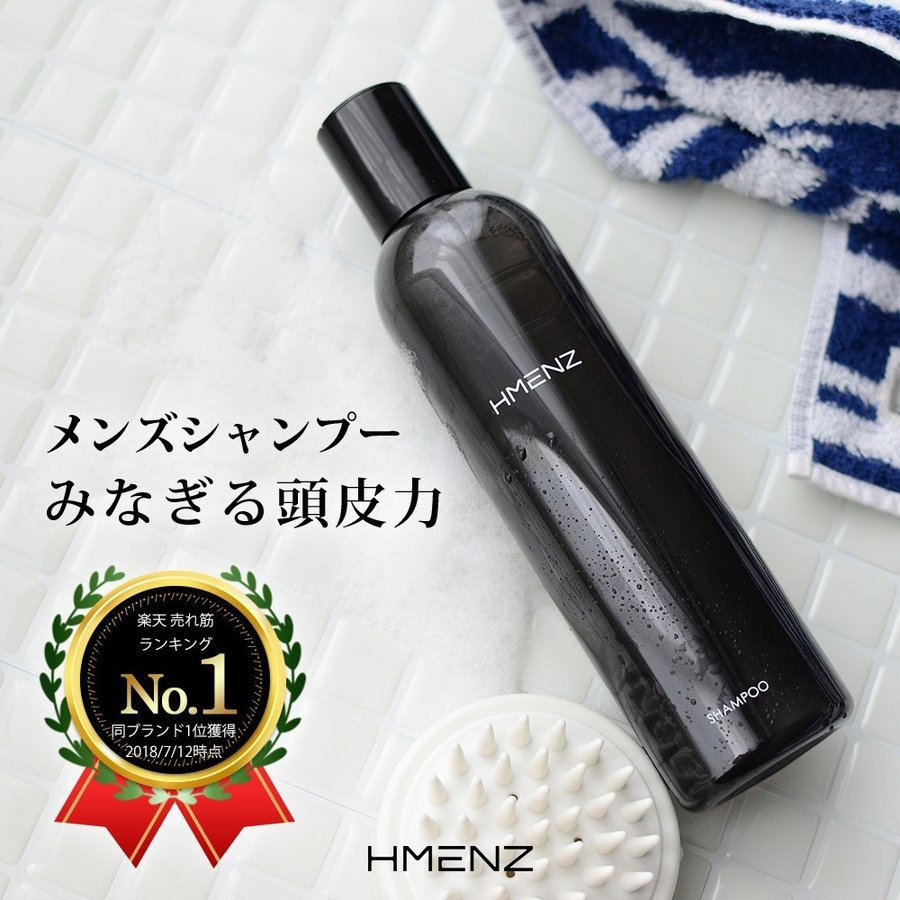 メンズ シャンプー スカルプシャンプー 頭皮ケア ノンシリコン アミノ酸系洗浄 冷感ゼロ Hmenz 250ml 通販 Lineポイント最大0 5 Get Lineショッピング