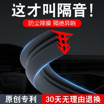 🔥臺灣出貨🔥汽車密封條 雙層隔音加厚全車防噪音通用車門降噪門縫膠條改裝配件