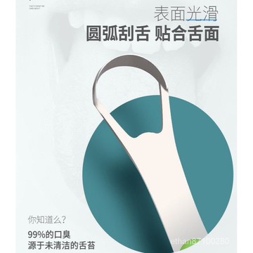 ⚡台灣48H出貨⚡德國不銹鋼刮舌器 舌苔清潔 除口臭 舌苔清潔器  口腔清潔  410刮舌器 舌苔清理 不鏽鋼舌苔清潔