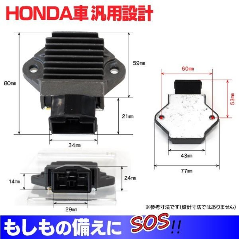 honda レギュレータ 31600-MV4-010 - 電装系