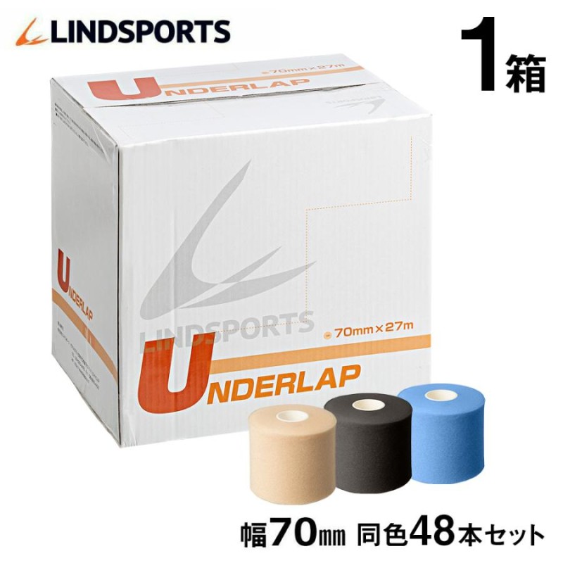 アンダーラップテープ L-アンダーラップ 70mm ×27m お得な48本セット