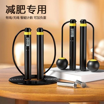 YOG-成人跳繩無繩健身減肥燃脂電子專用負重學生運動中考計數繩子專業