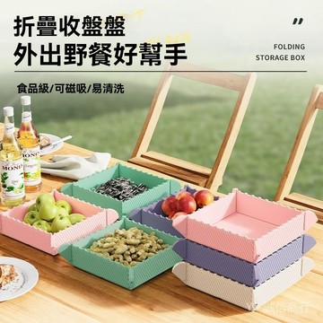 新品免運🎇戶外露營水果盤便攜式可折疊收納盤創意硅膠餐盤零食盤年新款