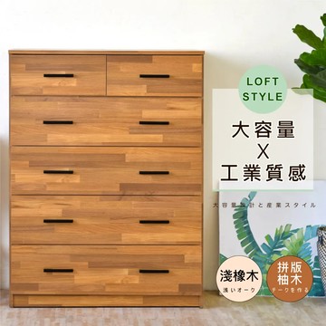 《HOPMA》美背工業風多功能六抽斗櫃 台灣製造 床頭 抽屜衣物收納 梳妝台邊櫃