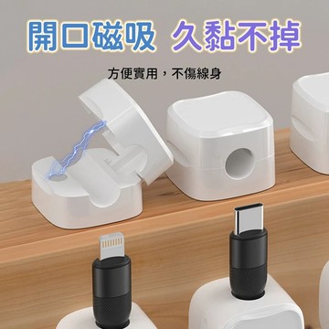 手機線充電線固定器 桌面免打孔線卡扣自粘 固定器卡數據線 卡扣 綫夾 自粘式 數據綫 磁鐵 辦公桌 無痕磁吸理線器 集線