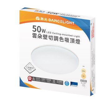 【 舞光 】雲朵 50W 壁切款 LED 吸頂燈 壁切調色 切換三種色溫 / 1入