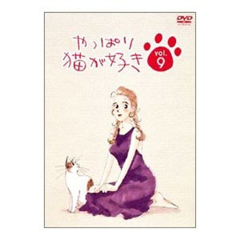 やっぱり猫が好き DVD-BOX〈30枚組〉 - お笑い/バラエティ