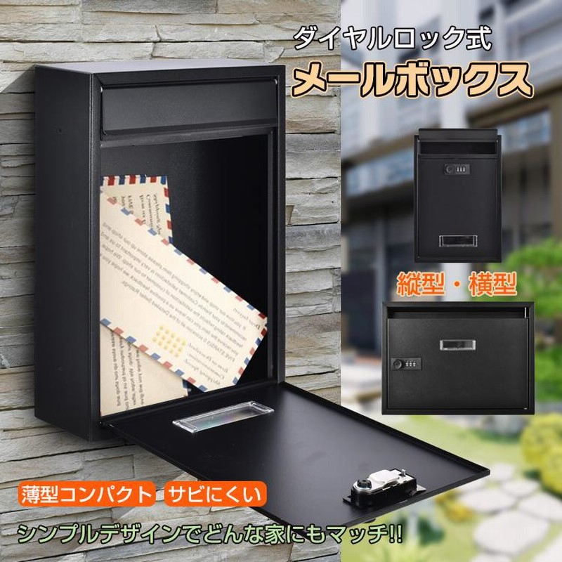レターボックス メールボックス 厚いステンレススチール製メール