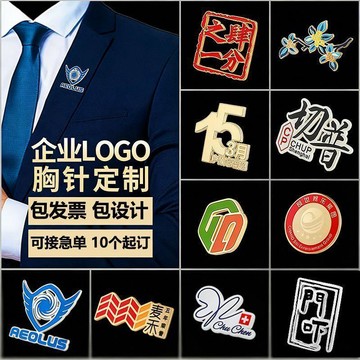 免費設計▏客製化 金屬徽章獎牌定製定做紀念章勳章公司企業LOGO班徽校徽成人禮定制