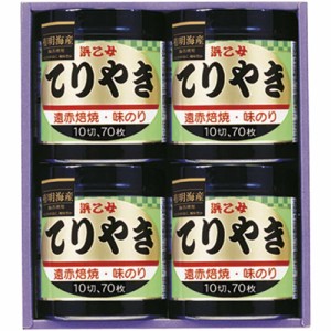 お歳暮 御歳暮 お返し 内祝い ギフト 海苔 浜乙女 遠赤焙焼 味のりてりやきてりやき4本詰N 新築 お礼 引越し 志 仏事 送料無料 クーポン