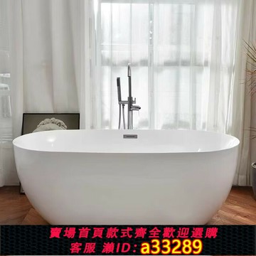 {可打統編 超低價}亞克力家用小戶型浴缸恒溫薄邊浴缸獨立式可移動無縫一體貴妃浴缸