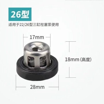 🎉​實用高效​🎉​22/26/30/柱塞泵60型 農用三缸打藥機 活門止水閥6個12個24個裝新款