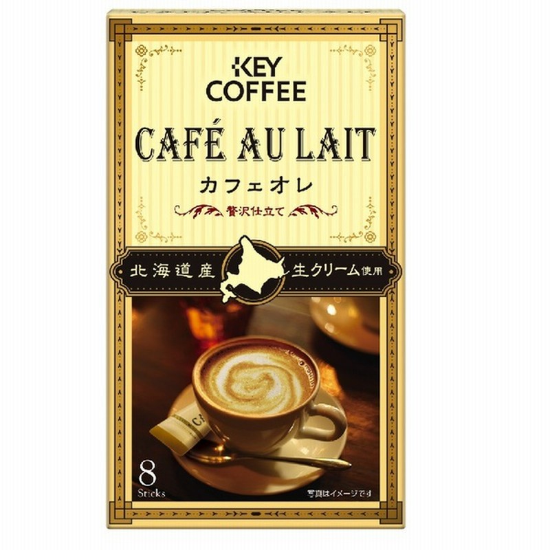 キーコーヒー キー カフェオレ贅沢仕立て 8本 通販 Lineポイント最大get Lineショッピング