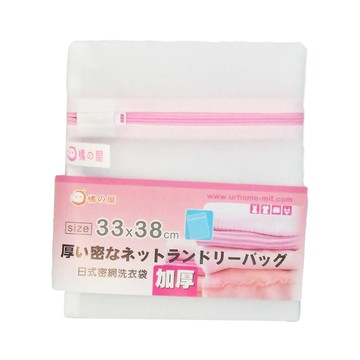 MIKA HOUSE 橘之屋 日式密網洗衣袋3件組 33x38cm 加厚  1組