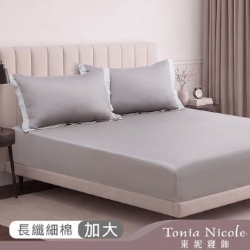 Tonia Nicole 東妮寢飾 暮雲灰300織長纖細棉素色床包枕套組(加大)
