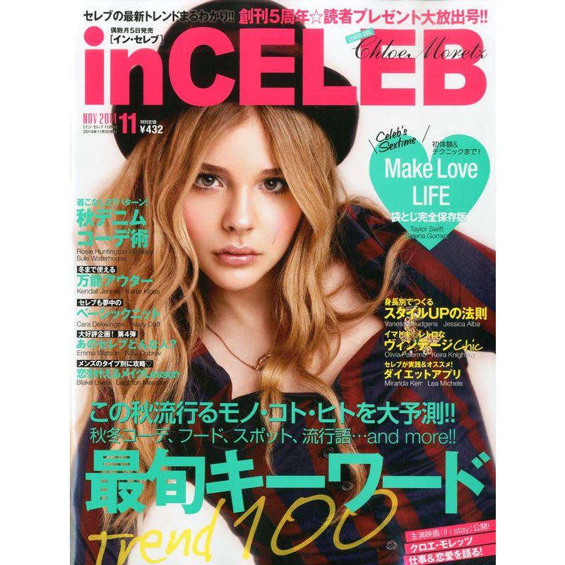 in CELEB (インセレブ) 2014年 11月号 雑誌