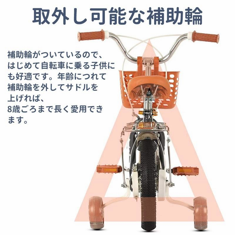 AORTD 子供用 自転車 16インチ 2022最新モデル 二年保証 練習 幼児用 誕生日 プレゼント 補助輪付き 4歳から10歳 |  LINEブランドカタログ