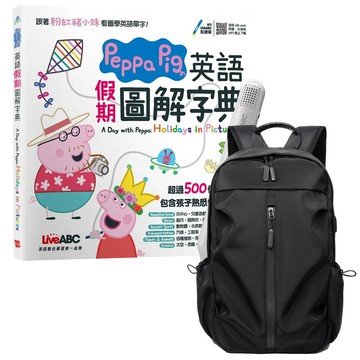 《Peppa Pig 英語假期圖解字典》+ LiveABC智慧藍牙點讀筆16G + 多功能經典後背包（黑）
