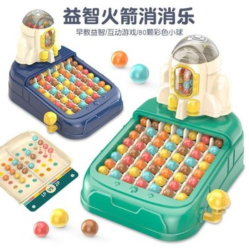 兒童桌面游戲太空火箭消消樂彩虹豆對碰棋盤邏輯思維訓練益智玩具