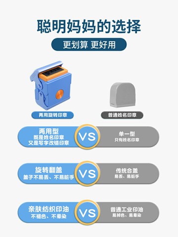 貓太子兒童名字印章幼兒園被子姓名貼防水校服識別不褪色掉色