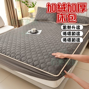 📦免運 台中出貨📦抵禦寒流 加厚床包 加絨床包 雙人床包 冬季床包 單人床包 床包 床包組 法蘭絨床包 牛奶絨床包 水洗