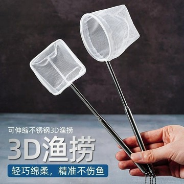 不銹鋼魚撈伸縮水族箱立體魚缸孔雀魚密網魚網觀賞魚網兜抄網漁撈 LSKO