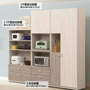 【多木家居】木斯MOOSE-488/215公分電器收納櫃全組