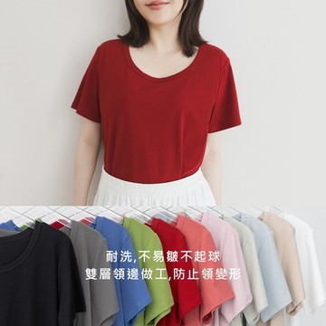 【PolyLulu】 U領多色舒適修身瘦瘦TEE 中大尺碼上衣 多色/新色上市