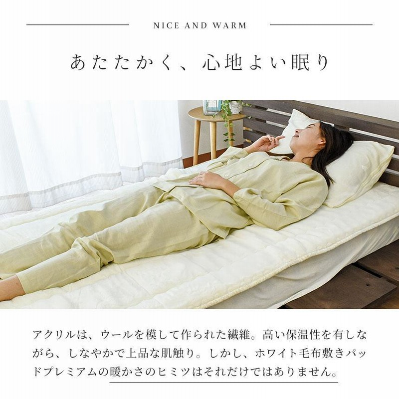 シングル＞西川 極上の肌触り！ラビットファータッチ 吸湿発熱敷き