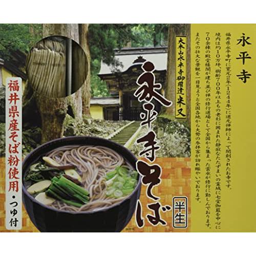 米又 永平寺そば 箱 4食入り ×