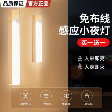 工廠現貨 【附發票】免運 鏡前燈 人體感應燈 智能燈 感應燈 led櫥柜燈智能人體感應長條燈磁吸式廚房衣柜臥室睡眠長條感應燈特惠/快速出貨 開立發票 全館八折 h1031