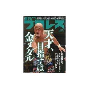 中古スポーツ雑誌 週刊プロレス 2021年8月25日号