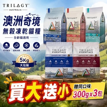 【買大送小】Trilogy奇境 無穀凍乾貓糧 5kg 凍乾貓飼料 貓糧 全齡貓飼料『寵喵樂旗艦店』