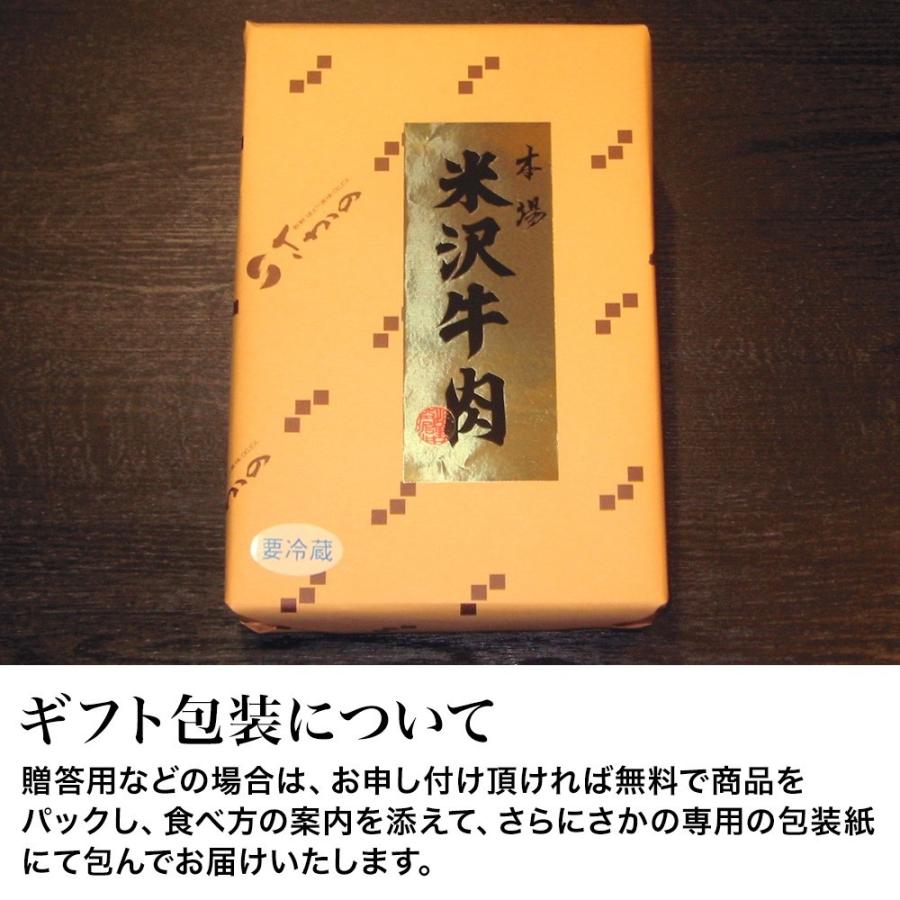 肉 牛肉 和牛 米沢牛 肩ロース特選 すき焼き用  500g 3〜4人前  冷蔵便 黒毛和牛 牛肉 ギフト プレゼント