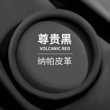 🔥納帕皮革方向盤套 皮革汽車方向盤套 運動防滑透氣方向盤套 四季通用 車型通用 男女士手套把套 新款透氣吸汗材質皮套