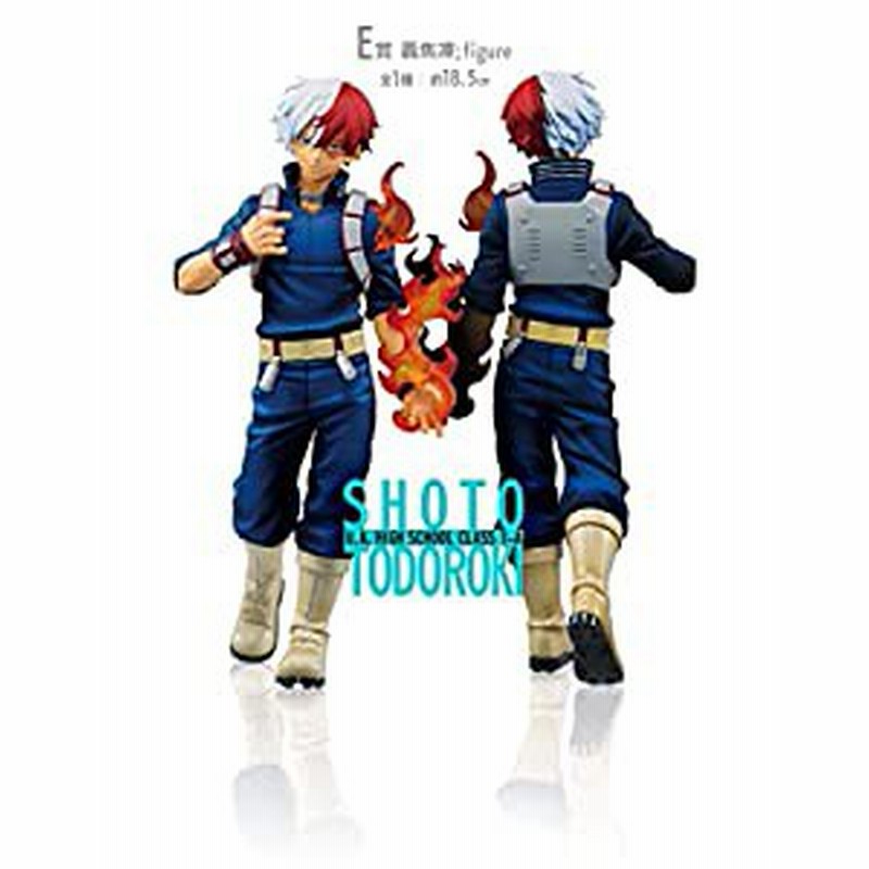 僕のヒーローアカデミア 轟焦凍 フィギュア（一番くじ 僕の