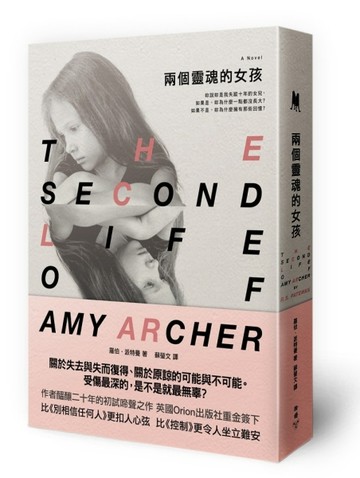 兩個靈魂的女孩[二手書_普通]