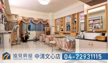 昌平捷運精品樓中樓店面|遠見房屋｜台中市北屯區昌平路一段