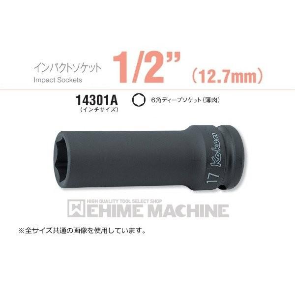 コーケン 12.7sq. インパクトソケットレールセット RS14401M 10 Ko-ken