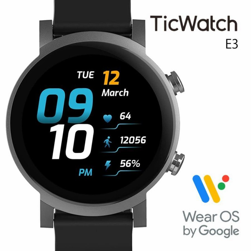 スマートウォッチ TicWatch E3 通話機能 通話可能 ティックウォッチ 