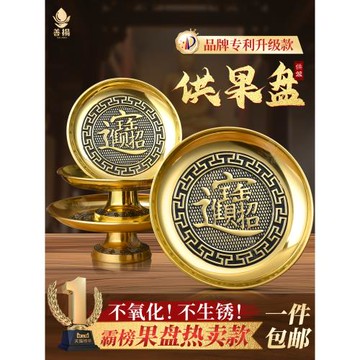 善揚純黃銅供盤家用上供佛前供果果盤供奉水果盤貢品盤財神供果盤