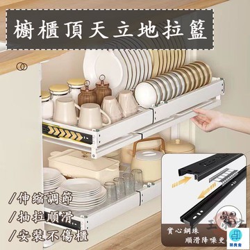 台灣公司 工廠直銷 可開發票 【宅配免運】免打孔 廚房拉籃 廚房置物架 櫥櫃拉籃 碗碟架 抽屜式置物架 碗碟置物架 鍋具收納架 碗碟瀝水架店長推薦 新品特價 5z86